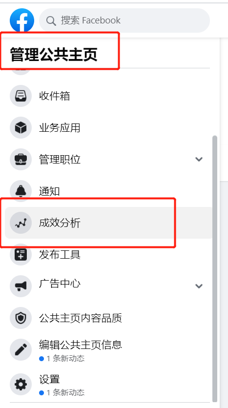 【独立站引流】如何创建成功的Facebook营销活动？