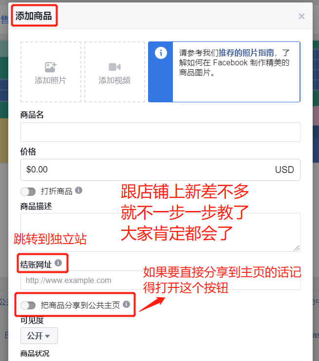 【独立站引流】如何创建成功的Facebook营销活动？