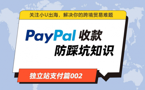 PayPal为什么总是会被封号和冻结资金？