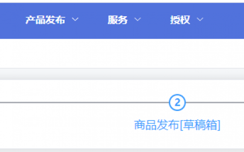 重磅！斑马PMS产品刊登系统已上线，速戳试用！