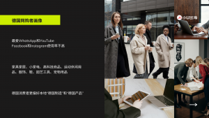 2023社交媒体营销趋势报告