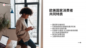 2023社交媒体营销趋势报告