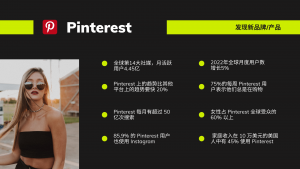 2023社交媒体营销趋势报告