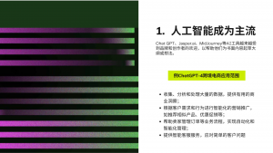 2023社交媒体营销趋势报告