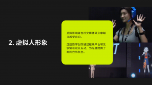 2023社交媒体营销趋势报告