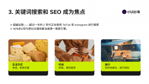 2023社交媒体营销趋势报告