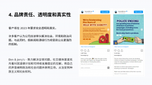 2023社交媒体营销趋势报告