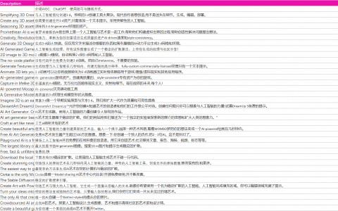 600多个人工智能AI工具汇总