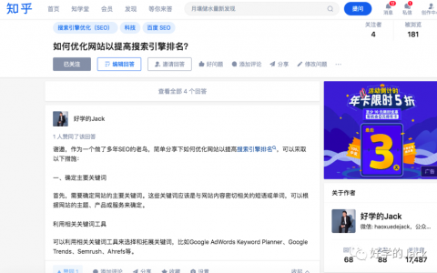 如何优化网站以提高搜索引擎排名--Chatgpt写文案实操