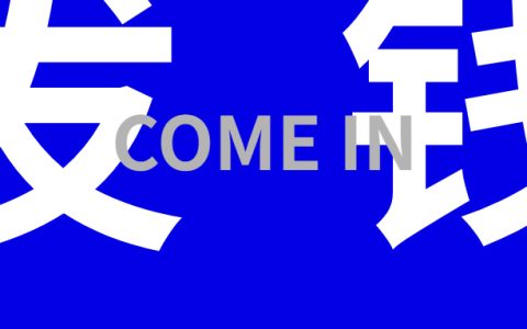 最后三天！跨境电商独立站专项扶持资金申报