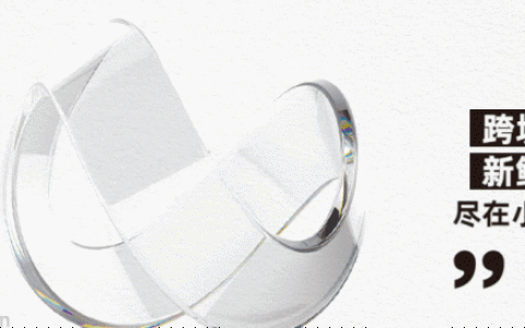 推动跨境电商和会展经济高质量发展！上海出台一系列行动方案和措施