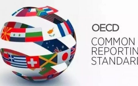 CRS的落实对全球企业税收合规的新挑战与机遇！