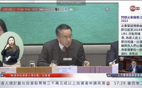 香港新政“抢人抢钱”，港府公布最新的资本投资者入境计划