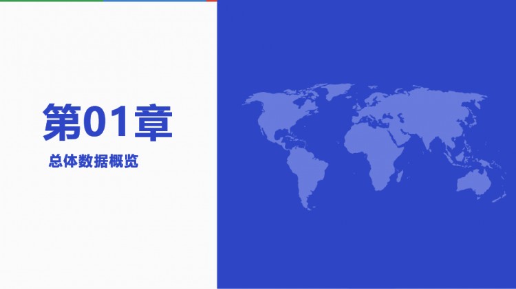 【报告分享】2024越南社交电商市场调查-WEZO维卓