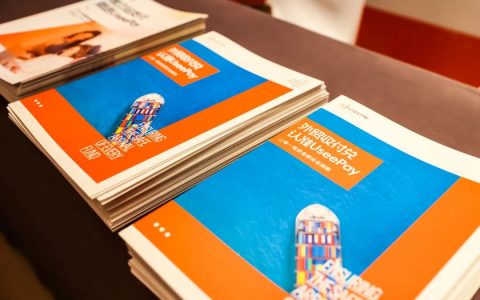UseePay受邀出席青岛市外贸行业峰会，荣膺双奖