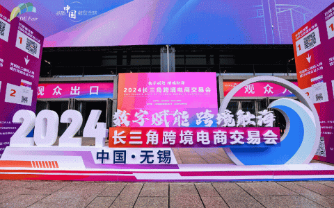 UseePay闪耀长三角跨电交易会，邀你共探外贸向新