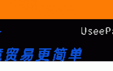这样的一站式外贸收款，City不City？