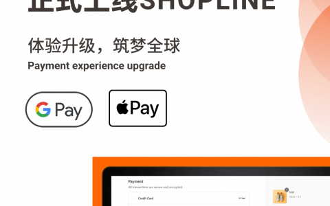 UseePay×SHOPLINE：合作升级，上线Google Pay & Apple Pay