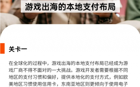 出海天命人通关打怪的致胜绝招