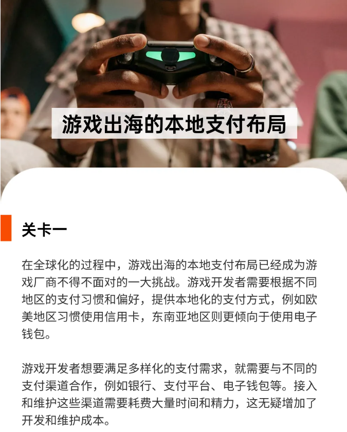出海天命人通关打怪的致胜绝招