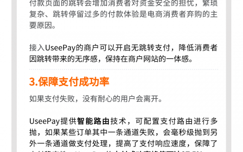 黑五、网一大促在即，UseePay为您的支付保驾护航