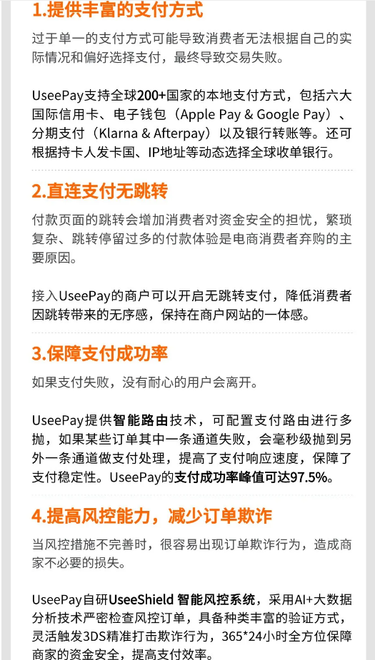 黑五、网一大促在即，UseePay为您的支付保驾护航