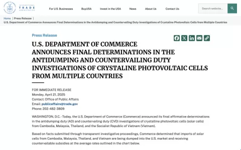 突发！美国商务部刚刚宣布：反倾销税3400%