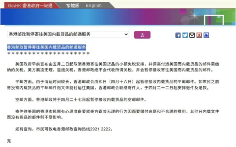 一周资讯 | 敦煌网app下载量登顶；突发！暂停寄往美国！中欧突破性共识；半导体、药品开启调查！