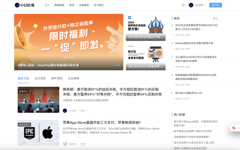 速来薅羊毛！IPFLY 携手小U出海送IP 福利，助力跨境业务狂飙！