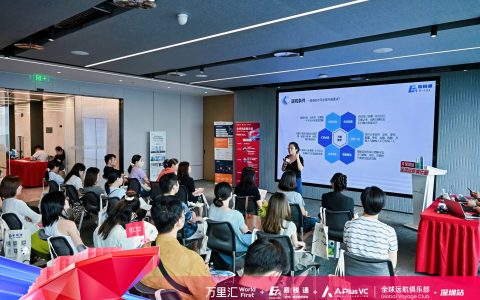 全球远航俱乐部深圳站活动成功举办：跨境卖家齐聚共商出海新机遇